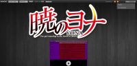 Akatsuki no Yona GDR - Screenshot Play by Chat
