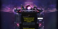 WisteriaMt2 - Screenshot MmoRpg